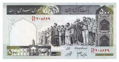 İran 500 Riyal 1982-2002 ÇİL YKP3242 - 1