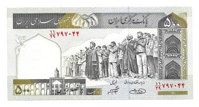 İran 500 Riyal 1982-2002 ÇİL YKP6047 - 1