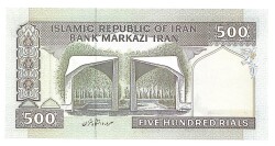 İran 500 Riyal 1982-2002 ÇİL YKP6047 - 2
