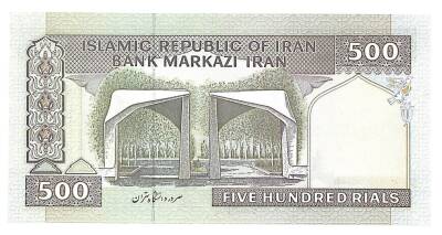 İran 500 Riyal 1982-2002 ÇİL YKP6047 - 2