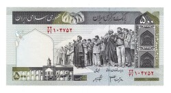 İran 500 Riyal 1982-2002 ÇİL YKP6438 - 1