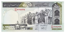 İran 500 Riyal 1982 Çil YKP3221 - 1