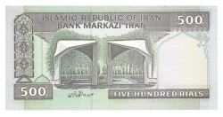 İran 500 Riyal 1982 Çil YKP3221 - 2