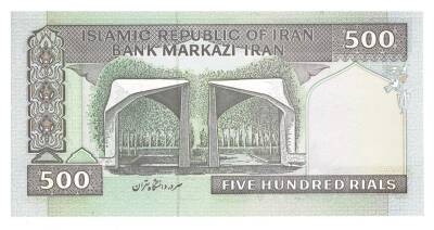 İran 500 Riyal 1982 Çil YKP3221 - 2