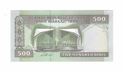 İran 500 Riyal 2003-2009 ÇİL (Hz.Ali Propaganda Sürşarj) YKP7574 - 2