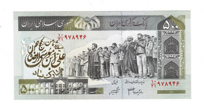 İran 500 Riyal 2003-2009 ÇİL (Hz.Ali Propaganda Sürşarj) YKP7578 - 1