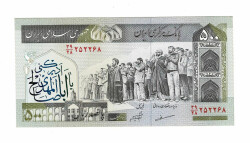 İran 500 Riyal 2003-2009 ÇİL (Hz.Ali Propaganda Sürşarj) YKP7579 - 1