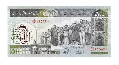 İran 500 Riyal 2003-2009 ÇİL (Hz.Ali Propaganda Sürşarj) YKP7580 - 1
