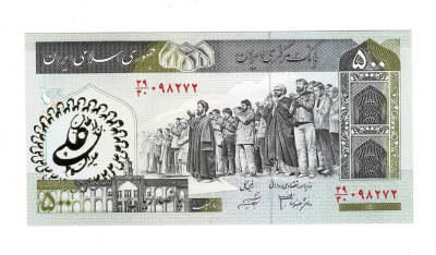 İran 500 Riyal 2003-2009 ÇİL (Hz.Ali Propaganda Sürşarj) YKP7581 - 1