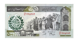 İran 500 Riyal 2003-2009 ÇİL (Hz.Ali Propaganda Sürşarj) YKP7583 - 1