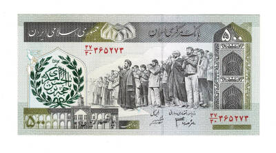 İran 500 Riyal 2003-2009 ÇİL (Hz.Ali Propaganda Sürşarj) YKP7583 - 1