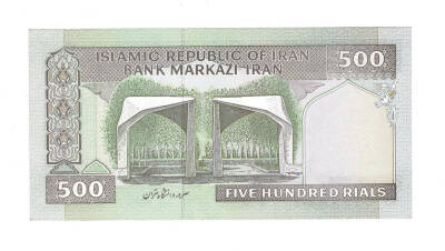 İran 500 Riyal 2003-2009 ÇİL (Hz.Ali Propaganda Sürşarj) YKP7583 - 2