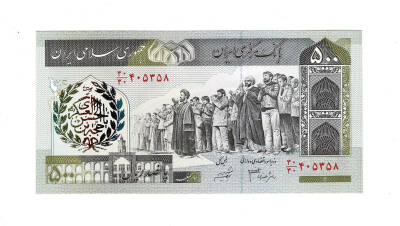 İran 500 Riyal 2003-2009 ÇİL (Hz.Ali Propaganda Sürşarj) YKP7585 - 1