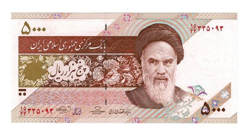 İran 5000 Rial 2013-2018 ÇİL YKP6600 - 1