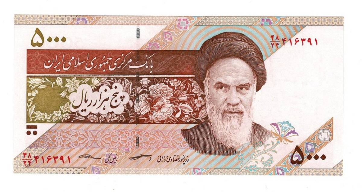 İran 5000 Rial 2013-2018 ÇİL YKP6762 - 1