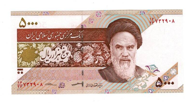 İran 5000 Rial 2013-2018 *Replacement* ÇİL YKP6606 - 1