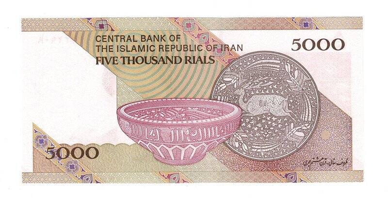 İran 5000 Rial 2013-2018 *Replacement* ÇİL YKP6606 - 2