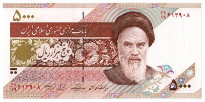 İran 5000 Riyal Çil YKP1298 - 1