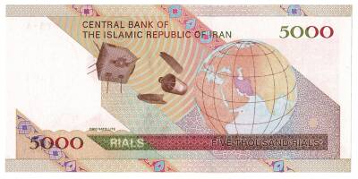 İran 5000 Riyal Çil YKP1298 - 2