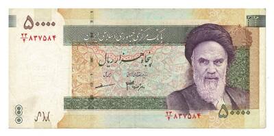 İran 50.000 Riyal 2007-2013 ÇT+ *149b* YKP3240 - 1