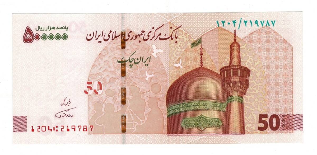İran 500.000 Rial 