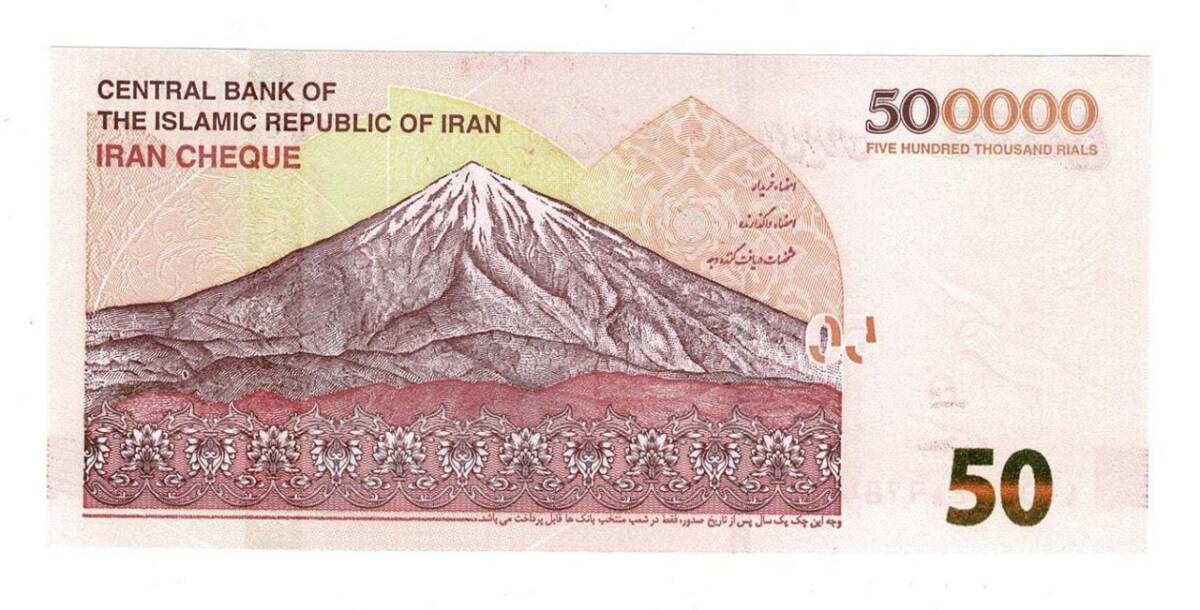 İran 500.000 Riyal 2018 ÇİL YKP6352 - 2