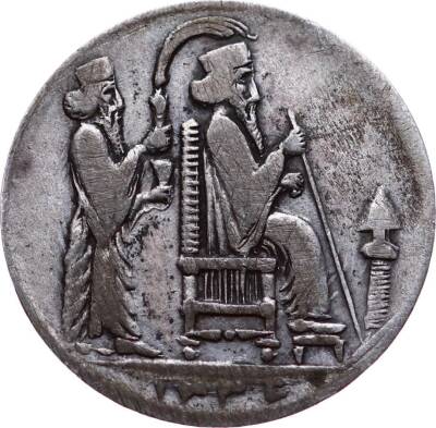 IRAN New Year NOWRUZ token SH 1339 (1960) PAHLAVI - İran Yeni Yıl Nevruz Gümüş 1339 Jeton JTF444 - 1