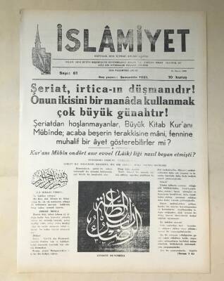 İslamiyet Gazetesi 16 Mayıs 1949 GZ351 - 1