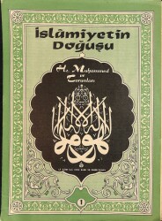 İslamiyetin Doğuşu Hazreti Muhammet Ve Torunları 1 - Mekke Ve Kabe, Hacer-i Esvet NDR84834 - Gökçekoleksiyon