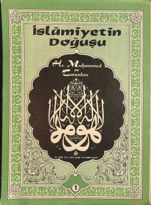 İslamiyetin Doğuşu Hazreti Muhammet Ve Torunları 1 - Mekke Ve Kabe, Hacer-i Esvet NDR84834 - 1