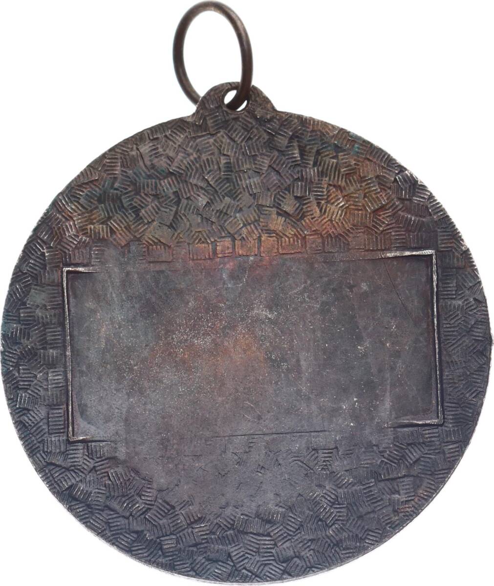 İstanbul Beden Terbiyesi ve Spor İl Müdürlüğü Madalya MVM2046 - 2