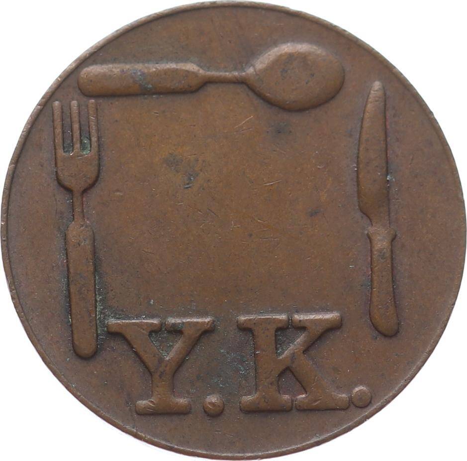 İstanbul Üniversitesi Y.K. Pirinç Jeton JTF715 - 2