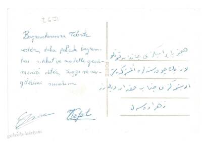 İzmir - Güzel Yalı Sahil Kartpostal KRT6275 - 2