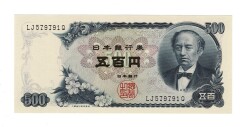 Japonya 500 Yen 1969 ÇİL YKP7658 - Gökçekoleksiyon