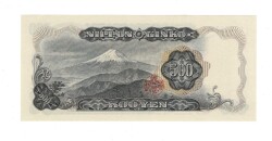 Japonya 500 Yen 1969 ÇİL YKP7658 - 2