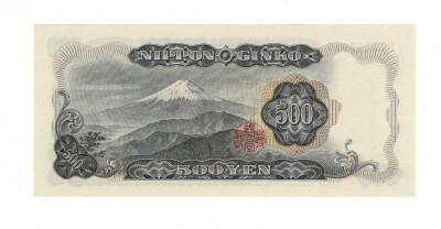 Japonya 500 Yen 1969 ÇİL YKP7658 - 2