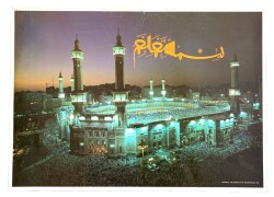 Kabe Büyük Boy Kartpostal (70x50 cm) KRT8978 - Gökçekoleksiyon