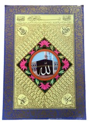 Kabe Görselli Ve Allah Yazılı Büyük Boy Kartpostal (35x50 cm) KRT8735 - Gökçekoleksiyon