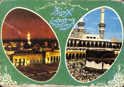 Kabe Temalı Dini Kartpostal (Küçük Boy) KRT21375 - Gökçekoleksiyon