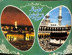Kabe Temalı Kartpostal Kartpostal (Büyük Boy) KRT22790 - Gökçekoleksiyon