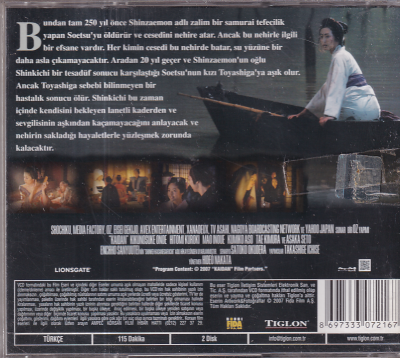 Kaidan VCD Film VCD10994 - 2