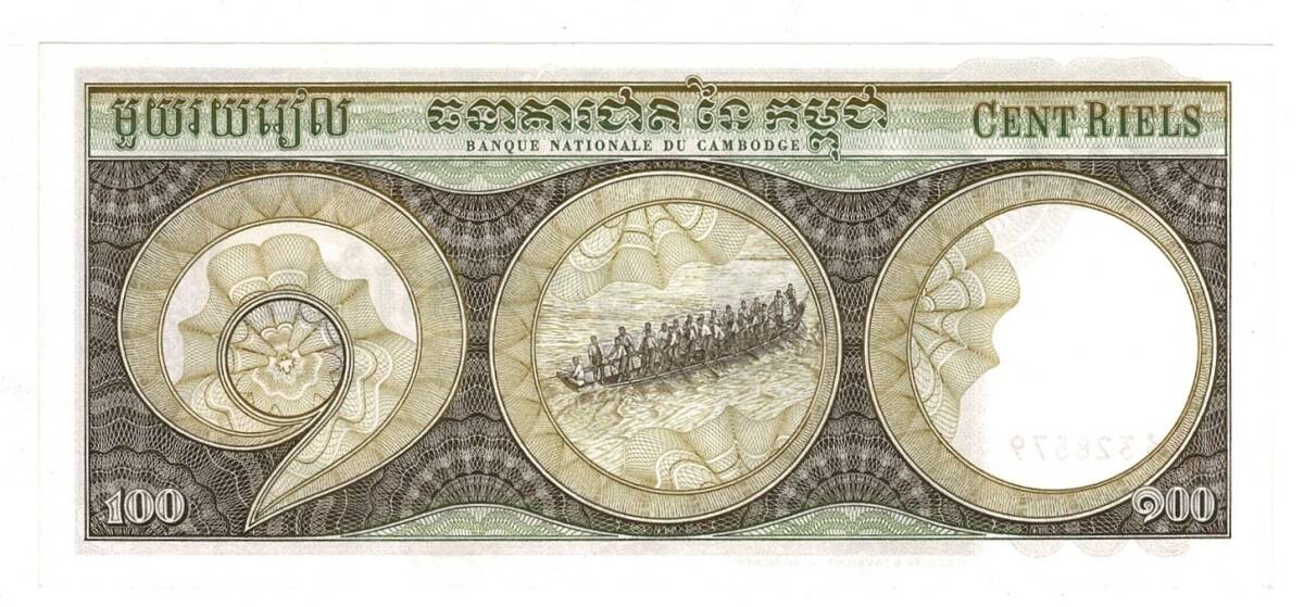 Kamboçya 100 Riel (1957-75) ÇİL YKP8460 - 2
