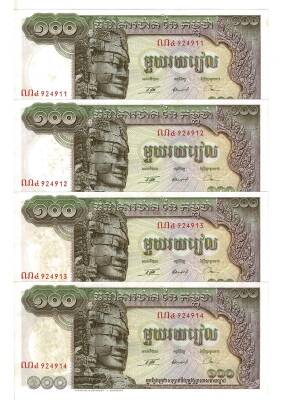 Kamboçya 100 Riel 1975 *Seri Takipli - Alman Basım -Lekeli * ÇİL YKP9085 - 1