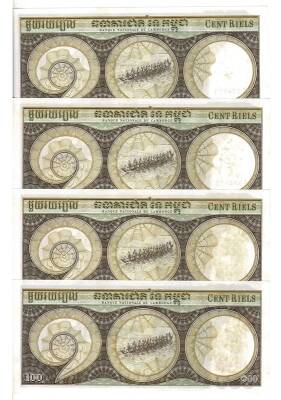 Kamboçya 100 Riel 1975 *Seri Takipli - Alman Basım -Lekeli * ÇİL YKP9085 - 2