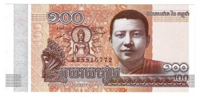 Kamboçya 100 Riel ÇİL 2014 *Kral Norodom Sihanuk*YKP6164 - 1