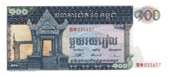 Kamboçya 100 Riel Çilaltı YKP1571 - Gökçekoleksiyon