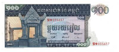 Kamboçya 100 Riel Çilaltı YKP1571 - 1
