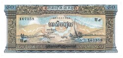 Kamboçya 50 Riel (1956-72) Çil YKP2824 - Gökçekoleksiyon