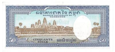 Kamboçya 50 Riel (1956-72) Çil YKP2824 - 2