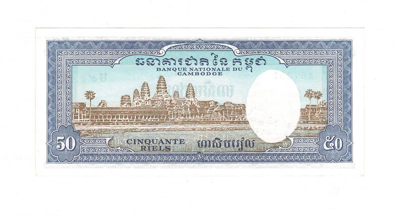 Kamboçya 50 Riel (1956-72) Çil YKP8005 - 2